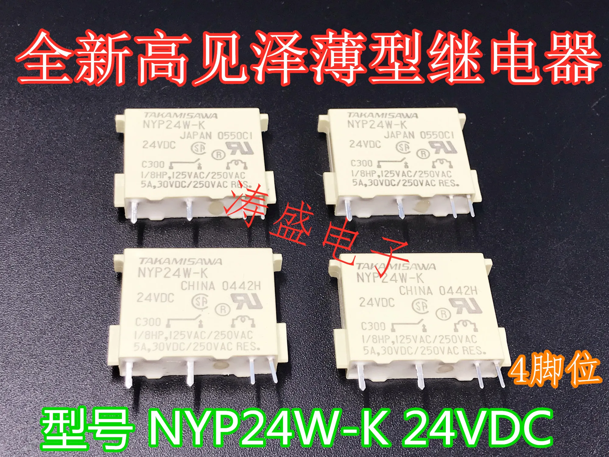 

NYP24W-K 24VDC new Takamizawa thin relay 4 feet 24V 5A 10PCS