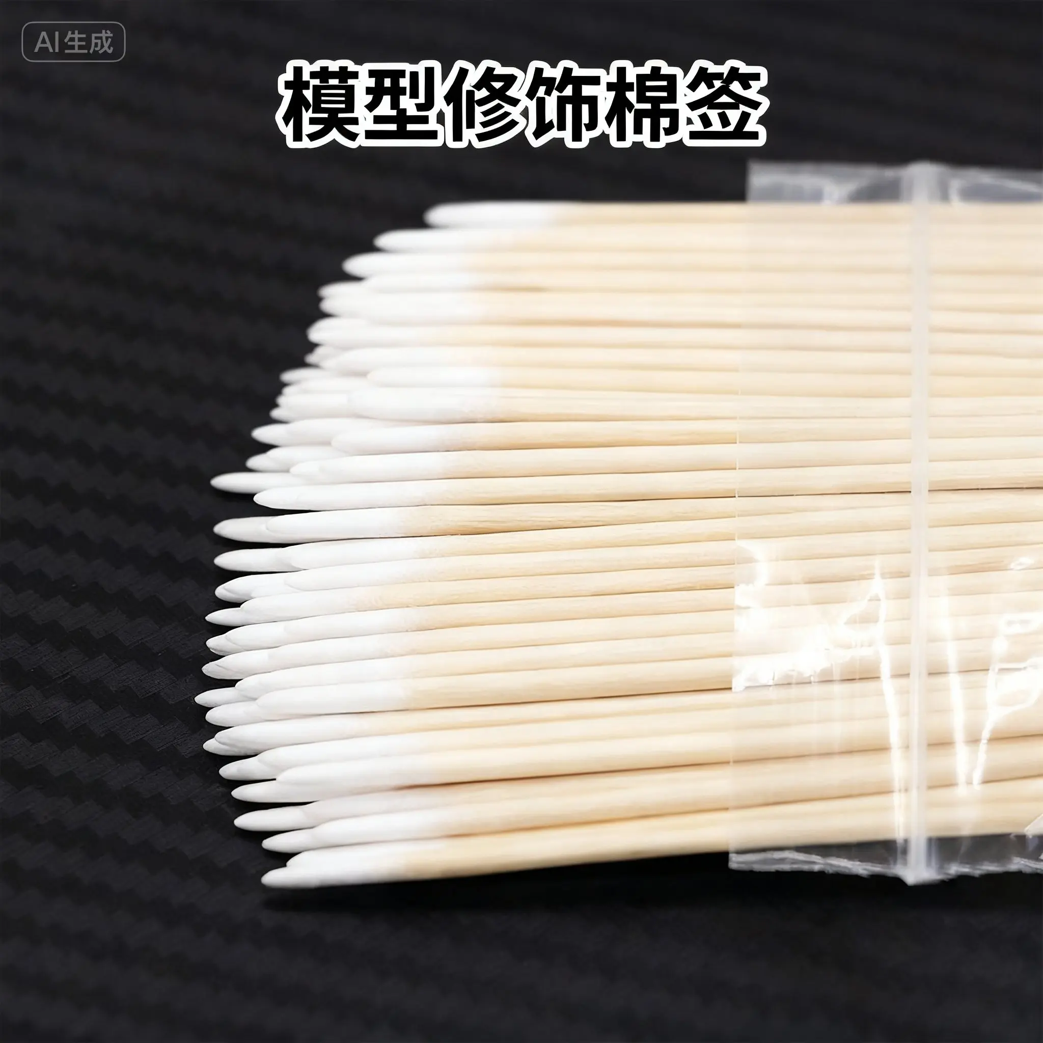 

Инструмент модели, двуглавый заостренный тонкий ватный тампон (1 упаковка) TOO-120