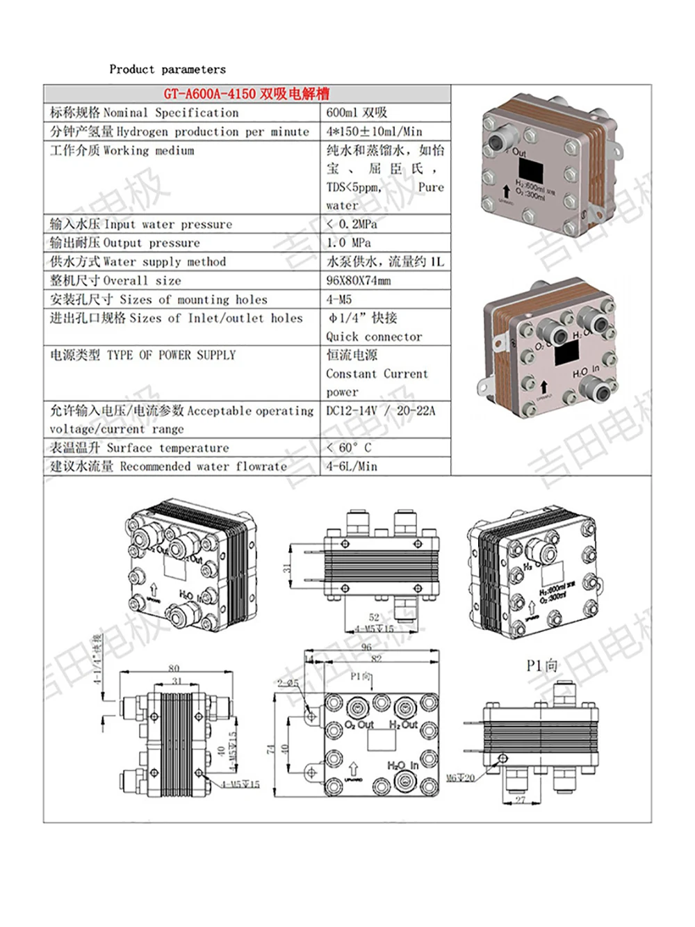 600ML Double Suction Electrolytic Cell Module Hydrogen Generator PEM Proton Film Electric Rich Hydrogen Water Machine