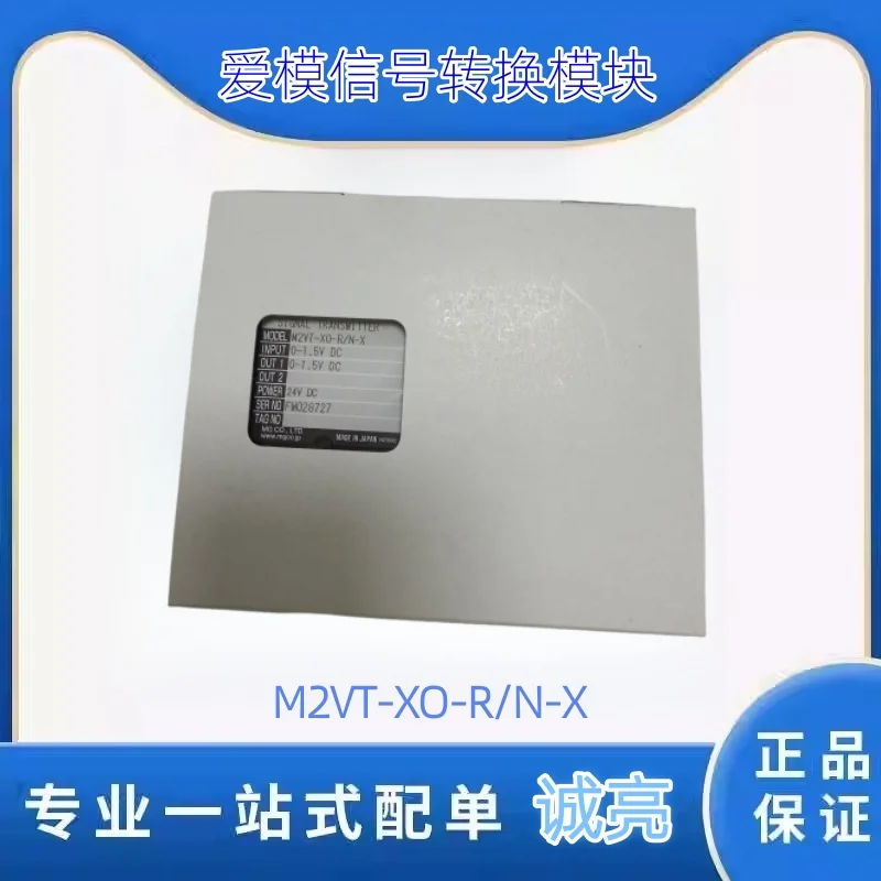 Japanese Aimo M-System signal isolator M2VT-XO-R/NX  M5VS-AA-R  M5VS-AA-R M5DY-A-R  M5VS-A4-R/F  W5VS-AAA-R M5VS-4A-R