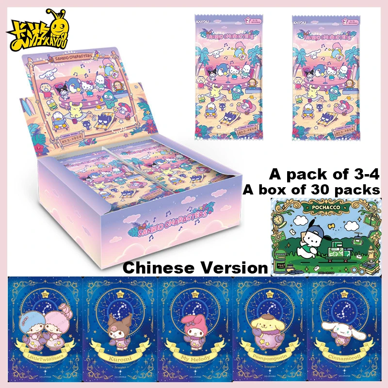 New KAYOU Genuine Sanrio Card Midsummer Adventure Series Summer Theme Fun Shadow Pack Cute Anime Characters Collectible Card Toy