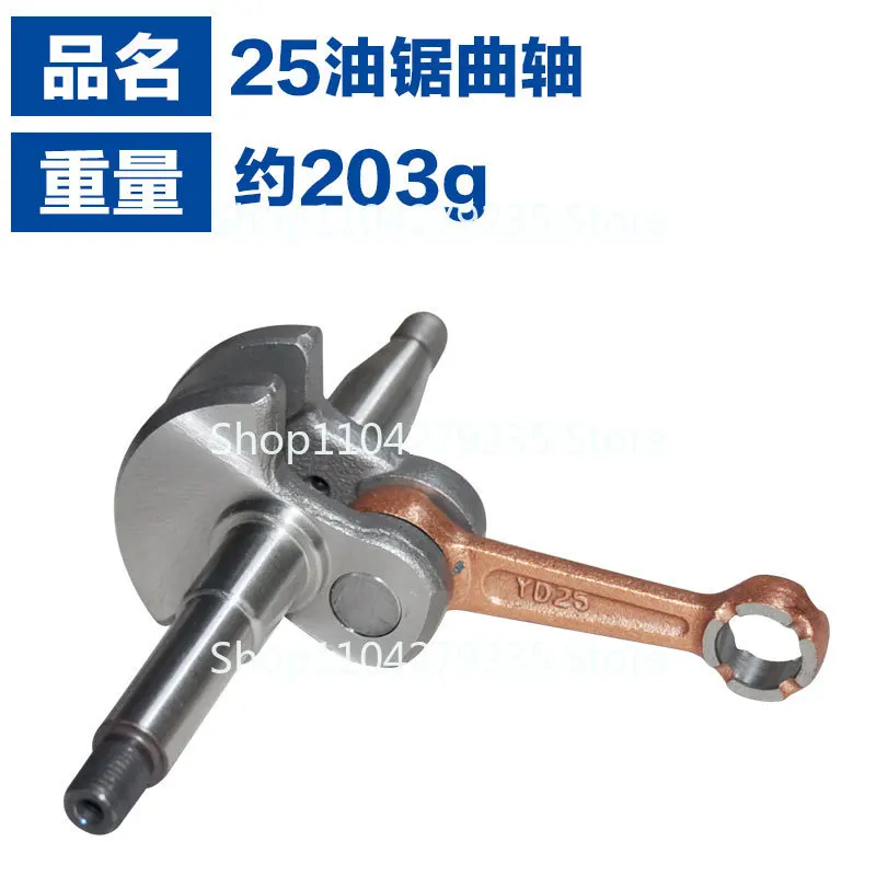 Suitable for 2500 linkage  single hand crankshaft 290025CC  chain saw 25