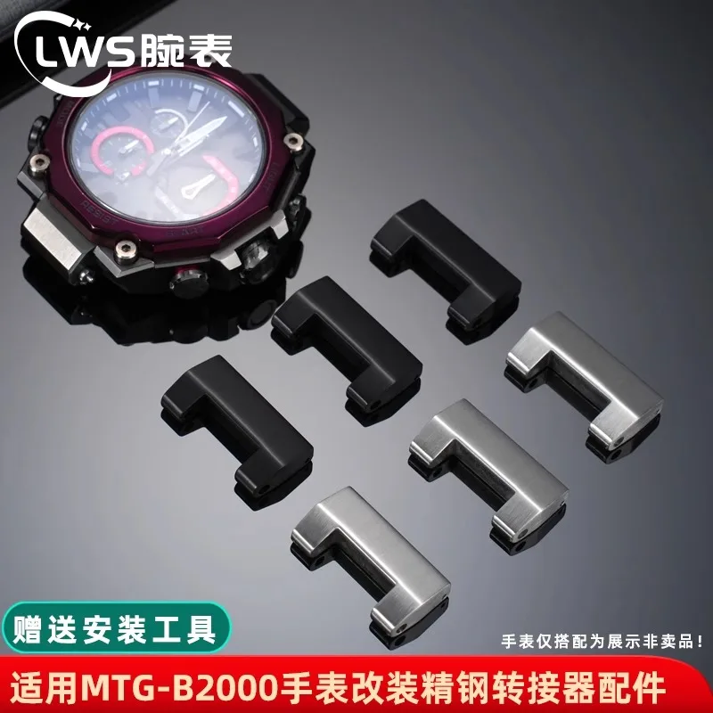 Разъем MTG B2000 для часов Casio Steel Heart MTG-B2000, адаптер из нержавеющей стали, модификация головки, аксессуары для часов