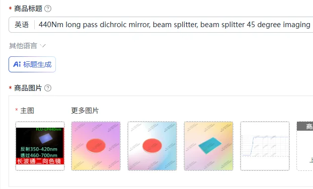 

440Nm long pass dichroic mirror, beam splitter, beam splitter 45 degree imaging stage