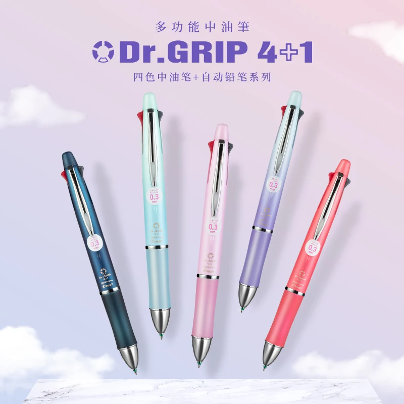 PILOT DR.Grip 4+1 Multi Pen All in one 0.5mm Ballpoint Pen 0.3mm Mechanical Pencil Multifunction Rollerball Pen