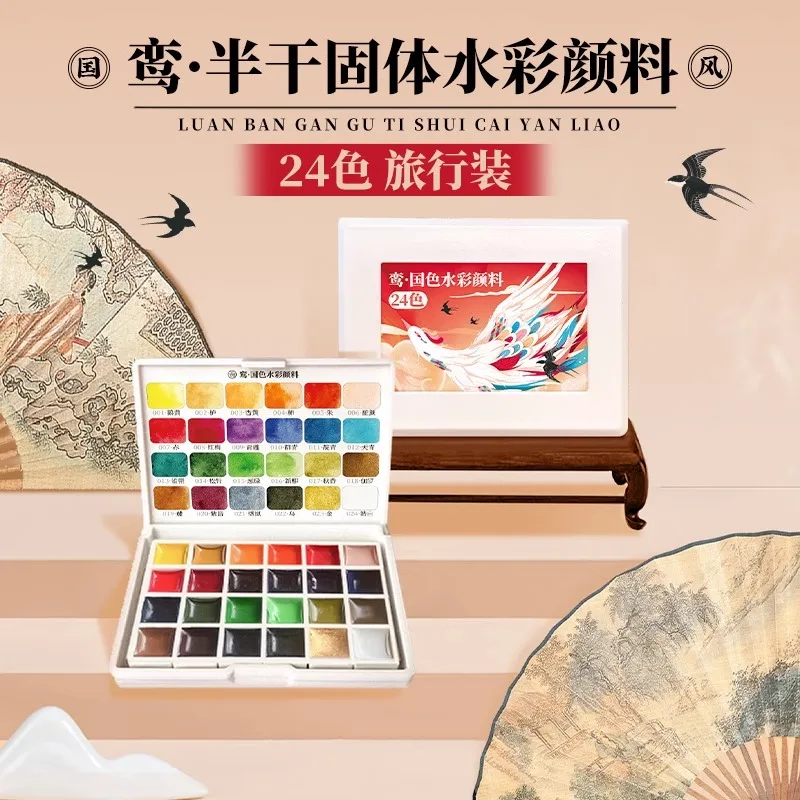 

Feileniao Watercolor Paint 24 Colors Travel Size Chinese Color Semi-Dry Solid Watercolor Set Portable Painting Tools