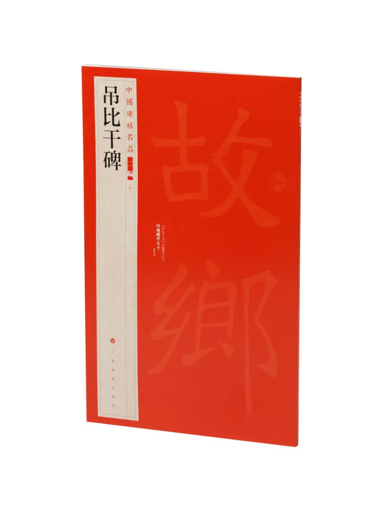 Book-Winshare Diao Bi Gan Bei