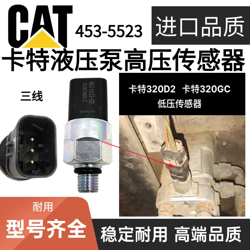 For Caterpillar CAT CAT312 313D2GC 320 323D2GC New low pressure sensor 453-5523 Excavator Parts