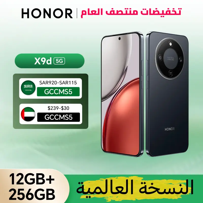 إصدار عالمي هونر X9d 12 جيجابايت + 256 جيجابايت / 512 جيجابايت شاشة 6.79 بوصة 120 هرتز سنابدراجون 6 الجيل 4 كاميرا 108 ميجابكسل ذكاء اصطناعي بطارية 8300 مللي أمبير شحن فائق 66 واط