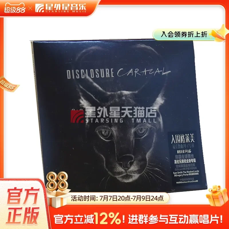 

Official Genuine Disclosure Decryption Brothers Caracal Caracal Deluxe Edition CD and Small Poster for Caracal Caracal