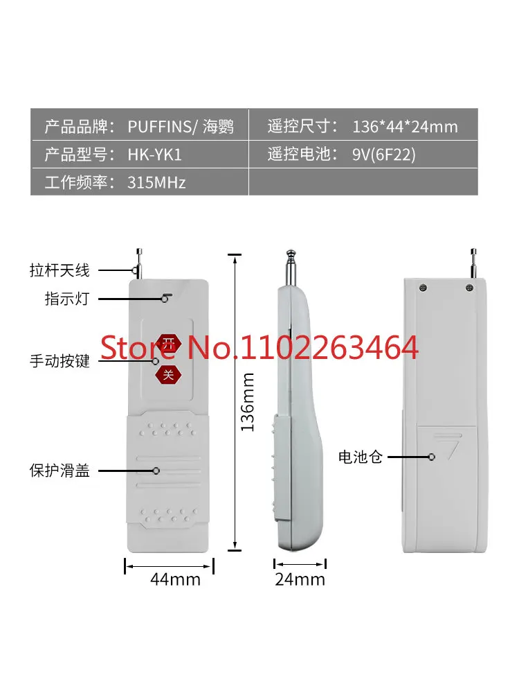 380V water pump wireless remote control switch remote high-power 4~15KW time relay