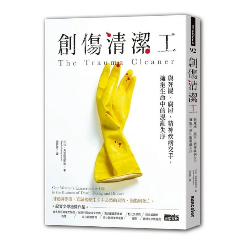 

Очиститель травм помогут с трупами, разпущенными домами и психическими иллюзиями, обтягивающим хаосу и расстройством в жизни 9789576583032