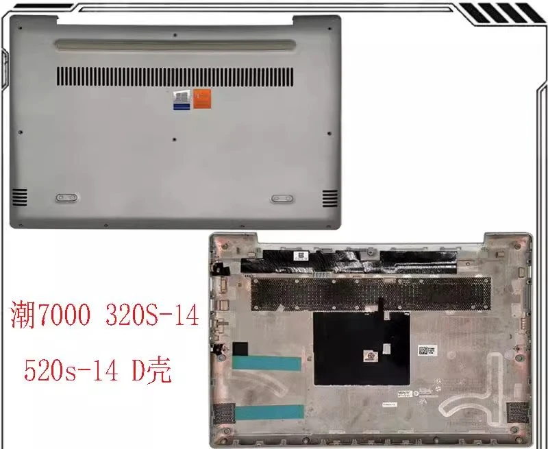 لينوفو Ideapad 320S-14IKB ISK تايد 7000-14 A Shell D Shell