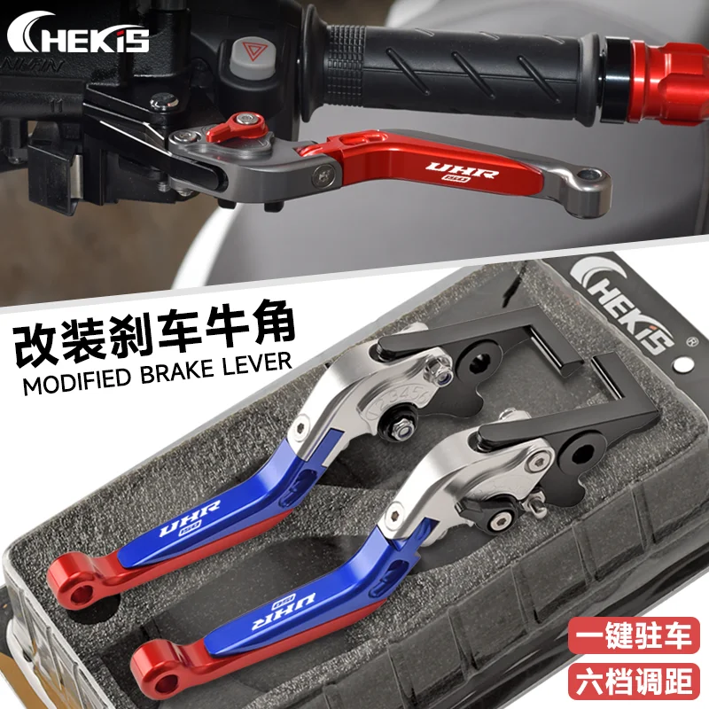 Chekis Genuine Motorcycle Accessories Are Suitable for Haojue Uhr125 Uhr150 Modified Brake Horns with Parking Function Brake Lever Parking Brake