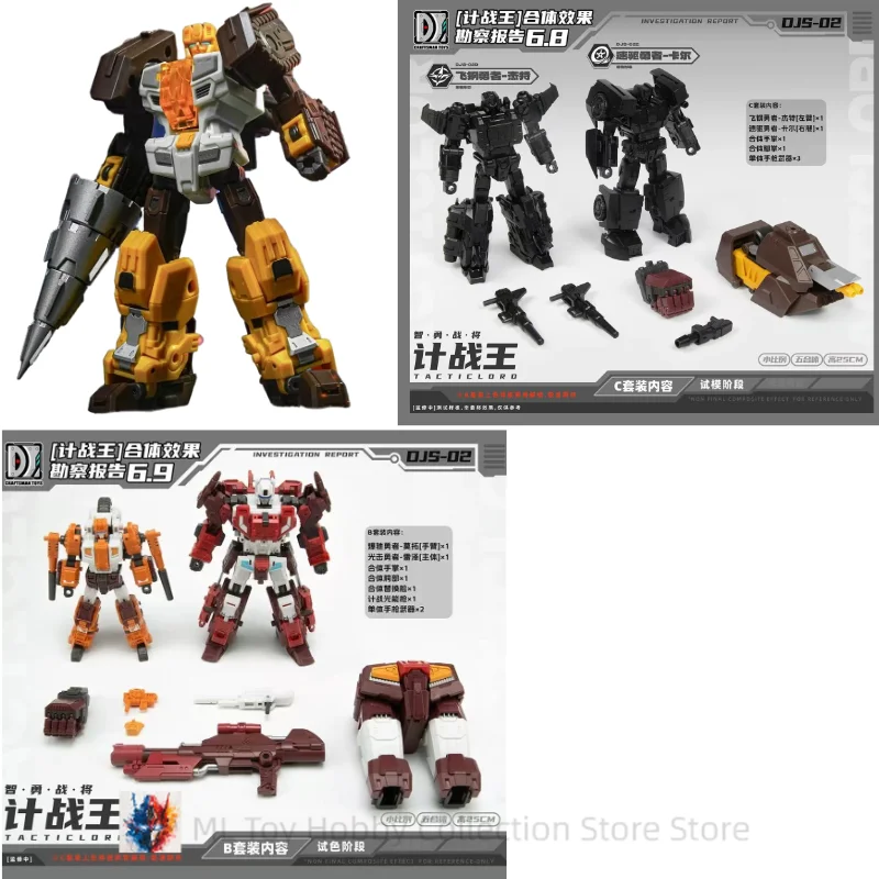 ألعاب حرفي جديدة ألعاب متحولة Computron DSJ-02 DJS-02A DJS-02B DJS-02C مزيج روبوت 5 في 1 لعبة شخصيات الحركة
