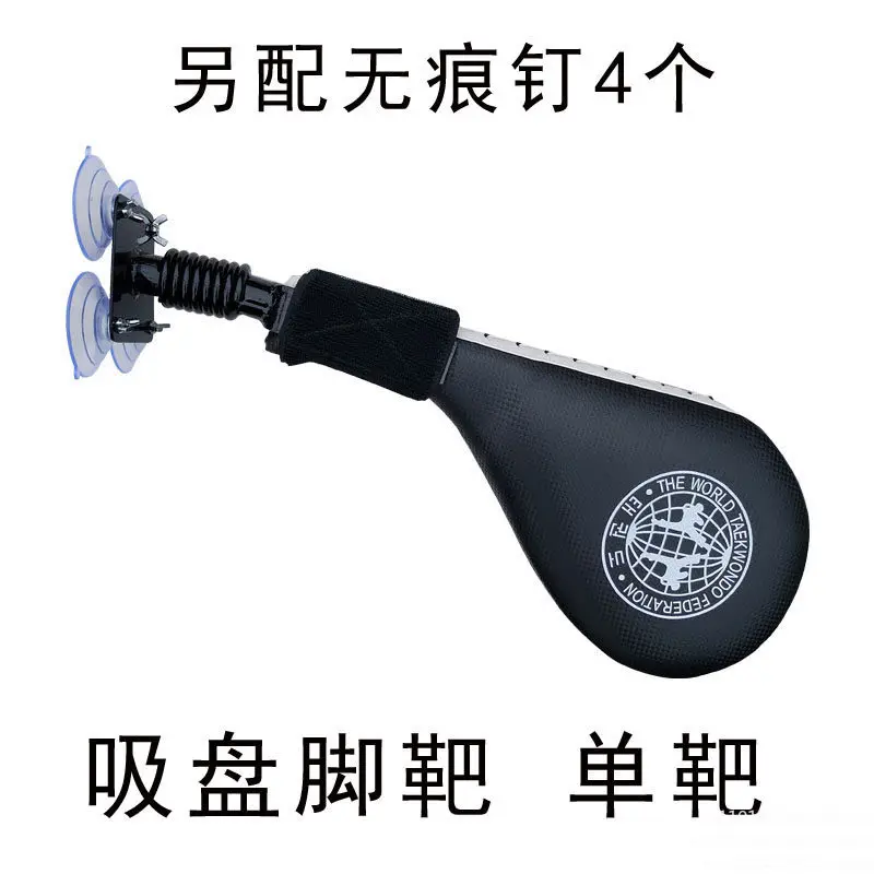 Suction cup kick target, taekwondo kick target, multi-foot target, multi-purpose training equipment