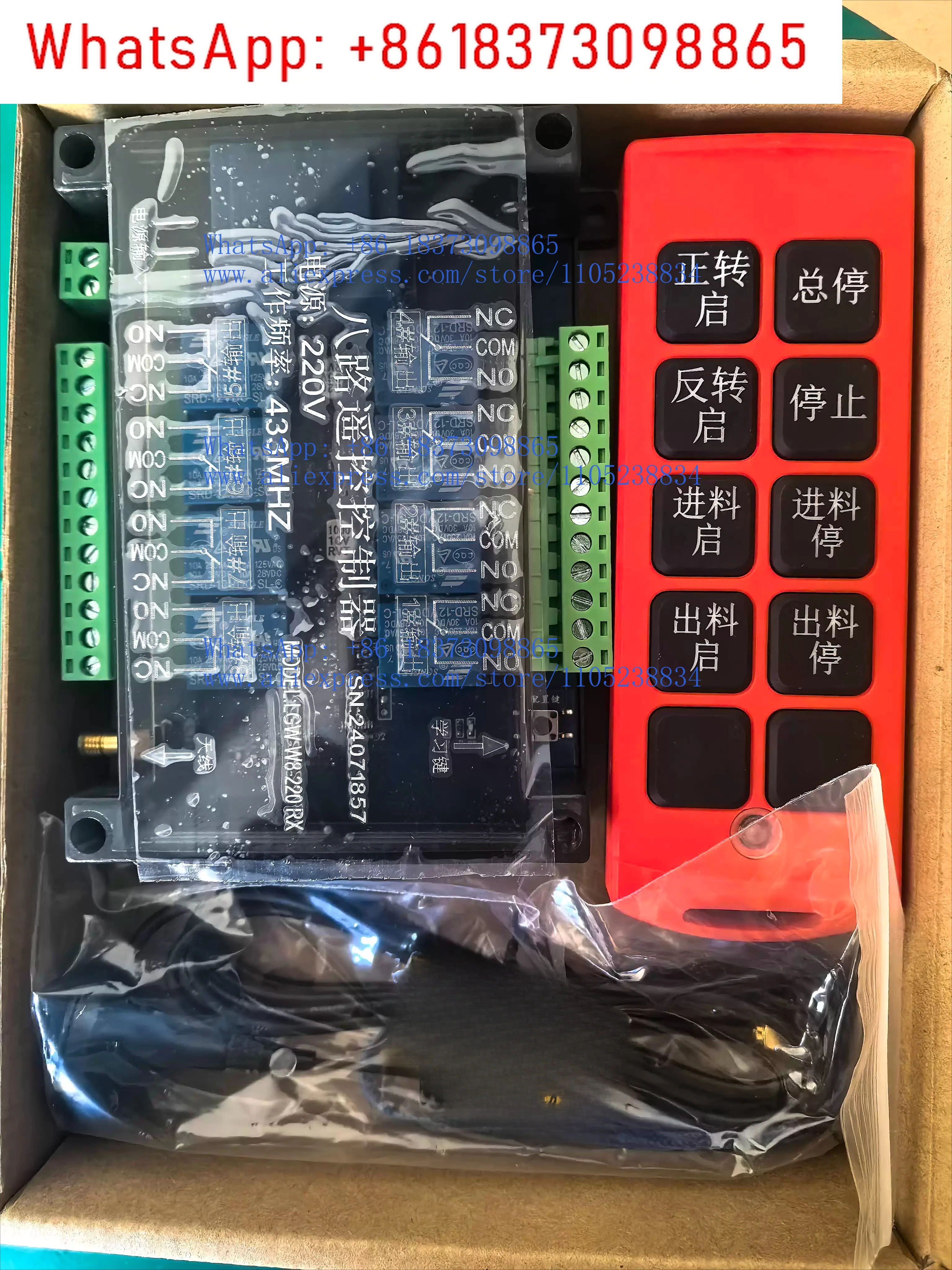 

Shredder remote control, crusher remote control, crusher remote control