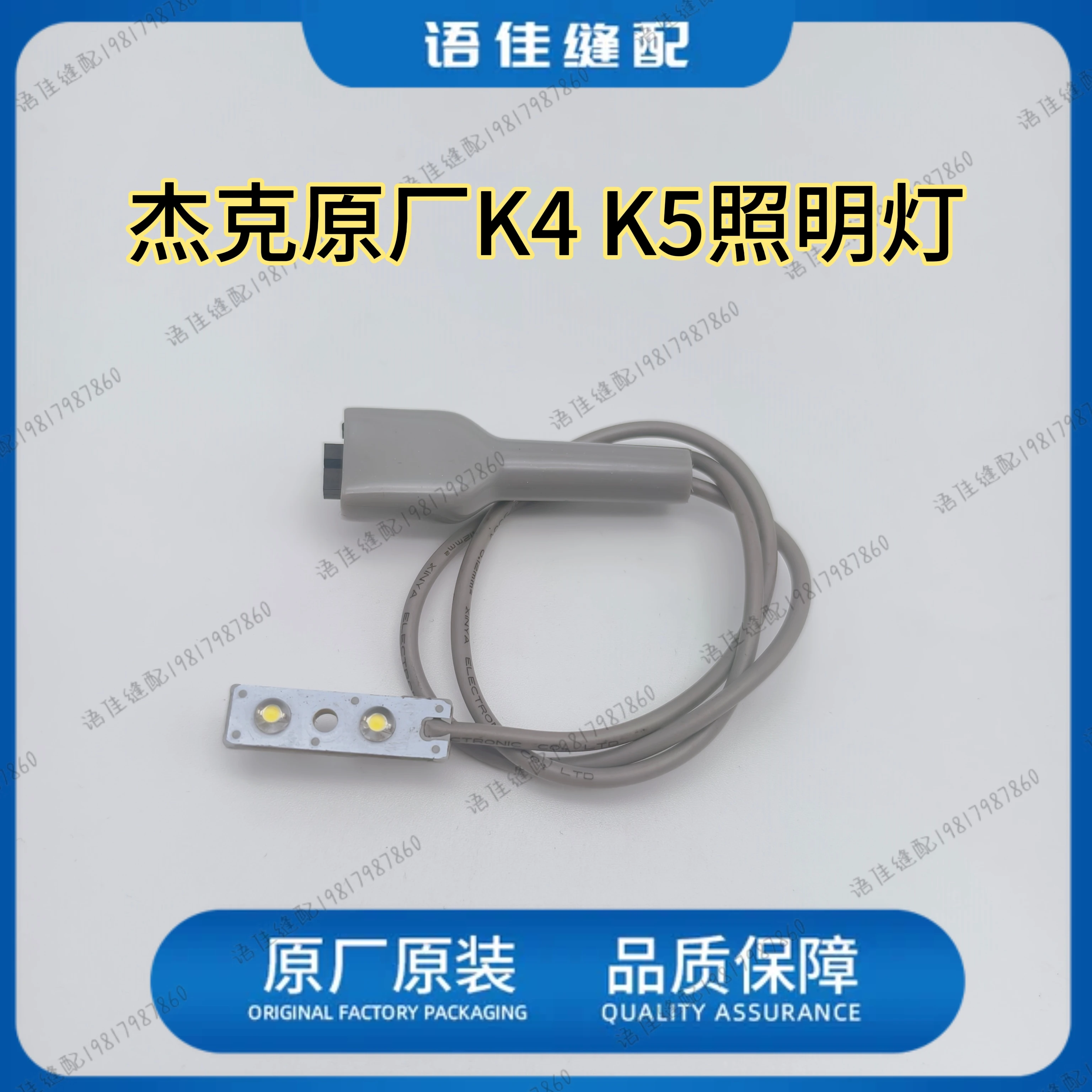 Jack K4 Bruce Flat Lock Machine LED Lighting Three-Pin Five-Wire Machine Covering Machine K4k5 Universal Eye-Protection L