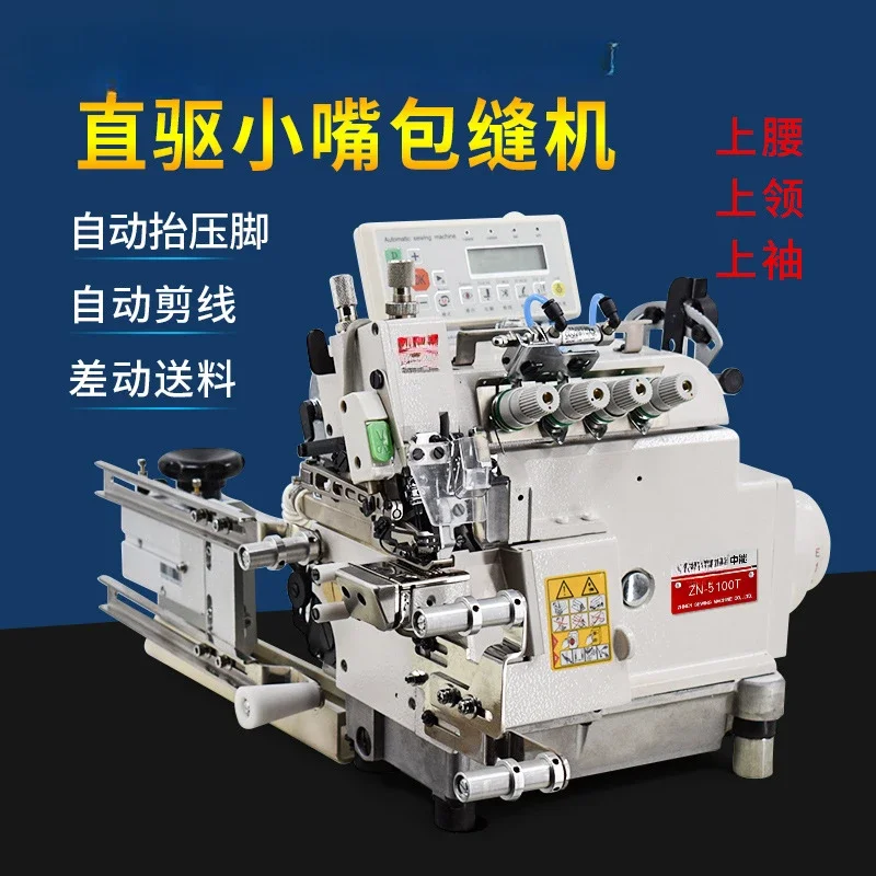 Small mouth overlock sewing machine, upper waist collar computer direct drive up and down