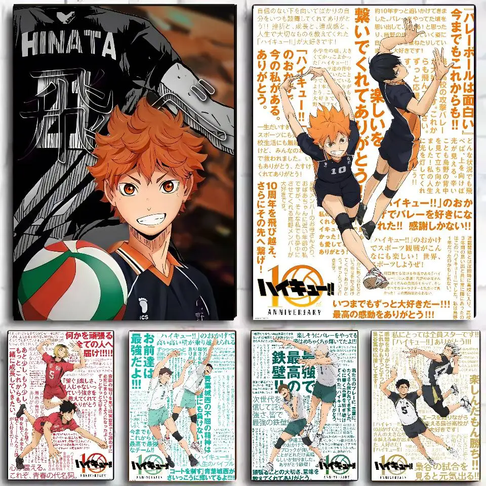 أنيمي H-Haikyuu ملصق فني ذاتي اللصق مقاوم للماء ورقة ملصق مقهى بار النوم ديكور جدران الغرفة #1