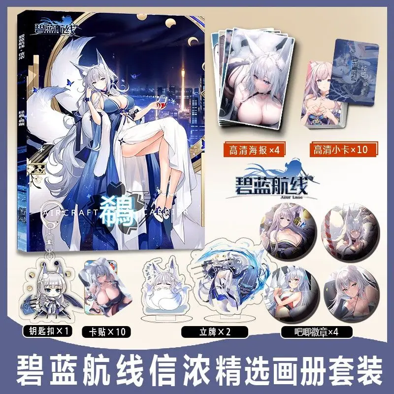 Azur Lane Shinano Album Photo Book Set with Pin Badge Poster Photocard Card Sticker Acrylic Stand Keychain Photobook Collection