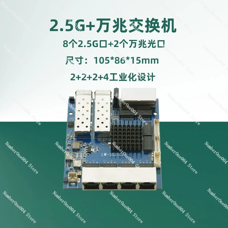 

8-port 6-port 2500M switch with 10G uplink SFP fiber optic ports, 2.5G electrical ports, wired internet splitter motherboard