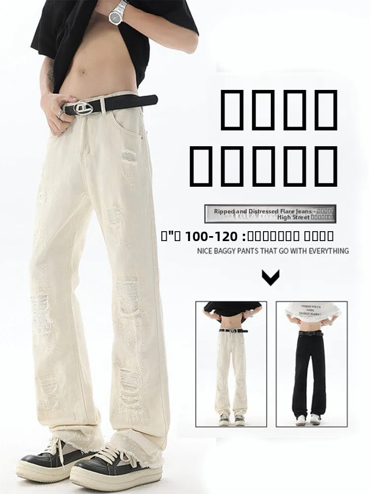 

Мужские летние свободные джинсы прямого кроя с рваными элементами, удлиненные, в американском уличном стиле, для высоких мужчин, дышащие, из хлопка