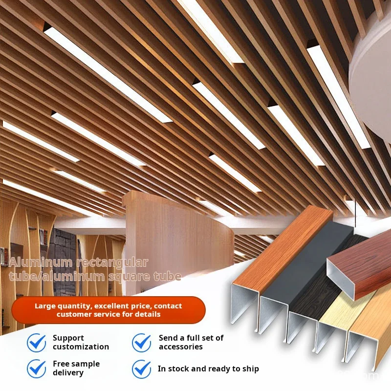 Aluminum square ceiling wood grain aluminum alloy iron square aluminum grille aluminum square pipe partition U-shaped wood grain