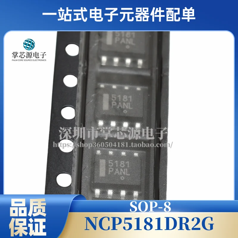 10PCS Brand new original NCP5181DR2G silk screen printing 5181 power stamen sheet real price can be taken directly