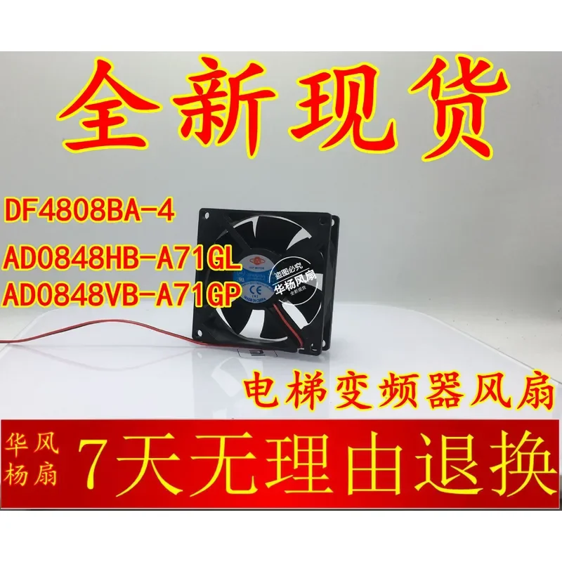 for DF4808BA-4 AD0848 VB-A71GP HB-A71GL Elevator Inverter Fan 48V 8CM Cooling Fan