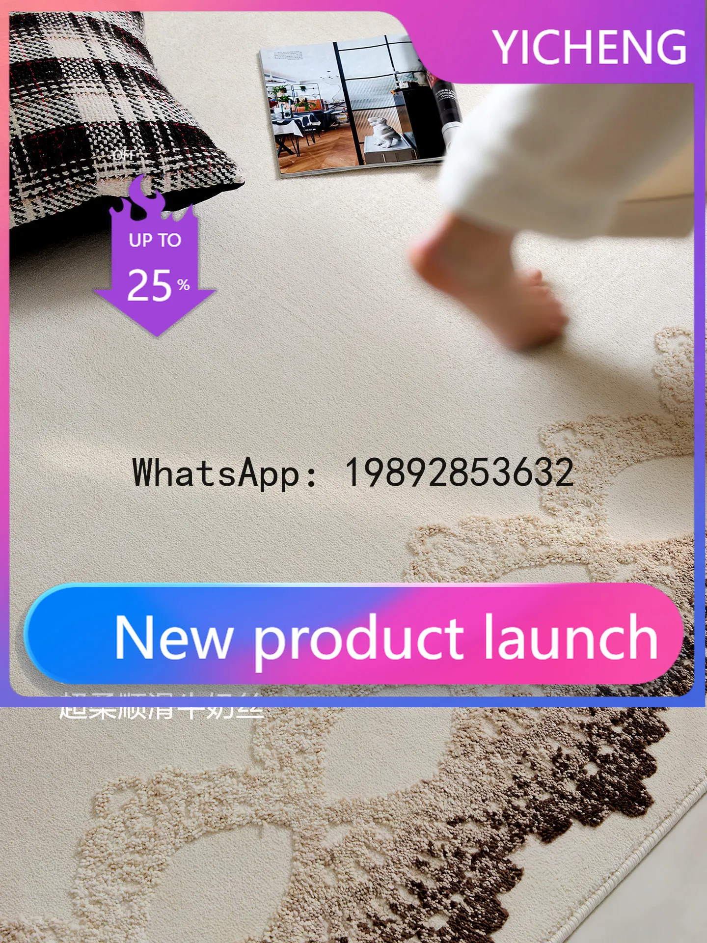 

PYJ medieval French living room milk silk anti-cat scratch light luxury high sense retro bedroom mat carpet