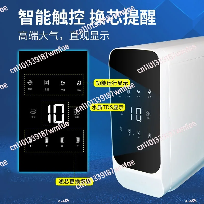 

Large flow 600G reverse osmosis water purifier water dispenser household direct drinking machine purification filter host