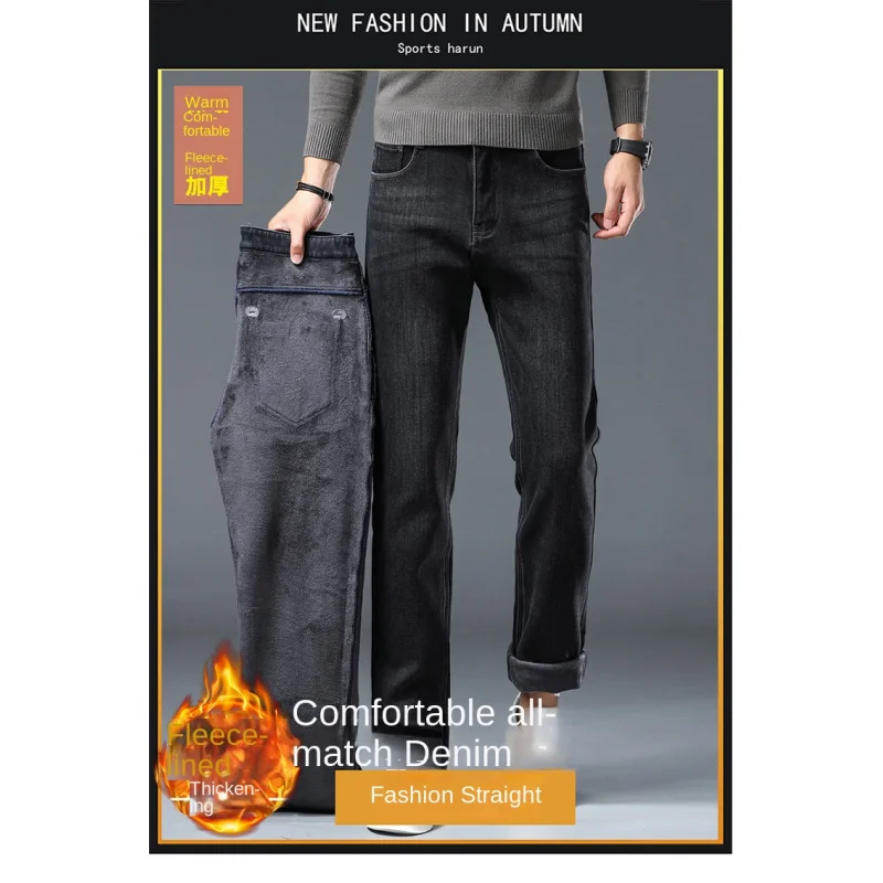 2024 fall and winter padded and thickened men's loose straight elastic young and middle-aged business casual denim long pants