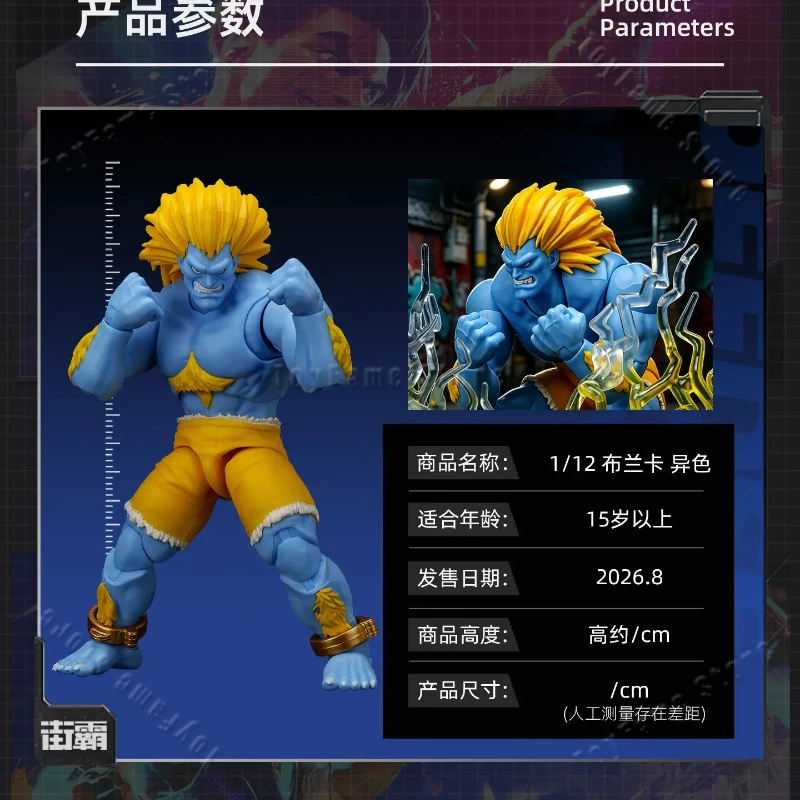

Pre-sale JadaToys Street Fighter II Blanka 1/12 6-inch Movable Figure Different Colors Collection Gift Hobby