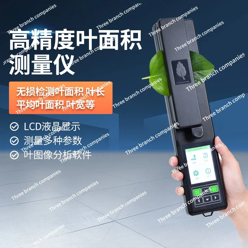 Leaf area tester Handheld leaf area tester Plant leaf index tester