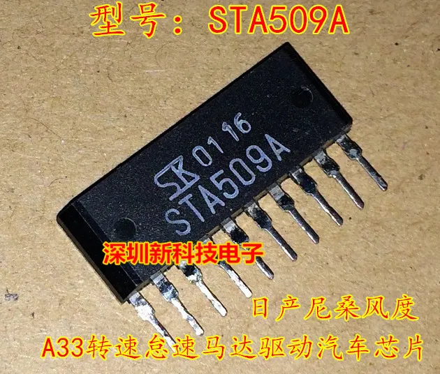 

Free shipping STA509A A33 IC 5PCS Please leave a message