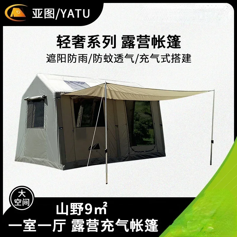 Inflatable Glamping Tent Full Camping Automatic Campaign Large 10 People Family One-touch Air Outdoor Waterproof Oxford Cloth