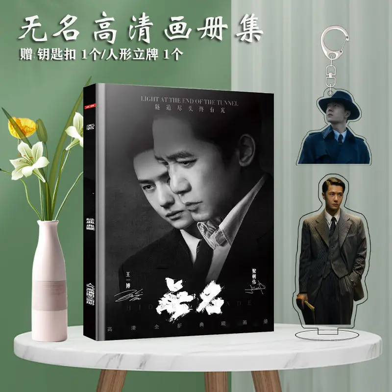 

2023 New Wang Yibo New Movies Wu Ming Figure Photo Album, Peripheral Book HD Poster Photo Card Sticker Photos Frames Badges