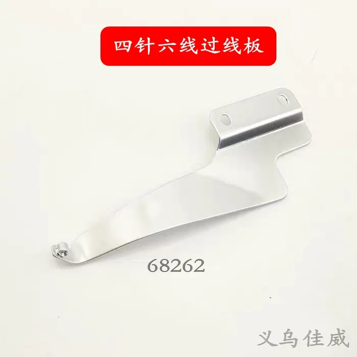 

FD62 Xingrui 740ta четырехконтактная шестипроводная проводная плата 68262 шарнирная V-образная швейная машина аксессуары для проволочных плат