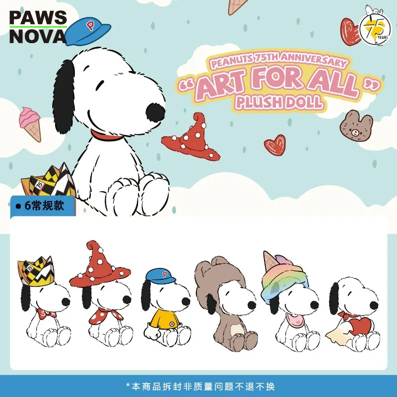 

Official SNOOPY Peanuts Comic 75th Anniversary Everyone's Artist Series Plush Stuffed Toys Blind Box