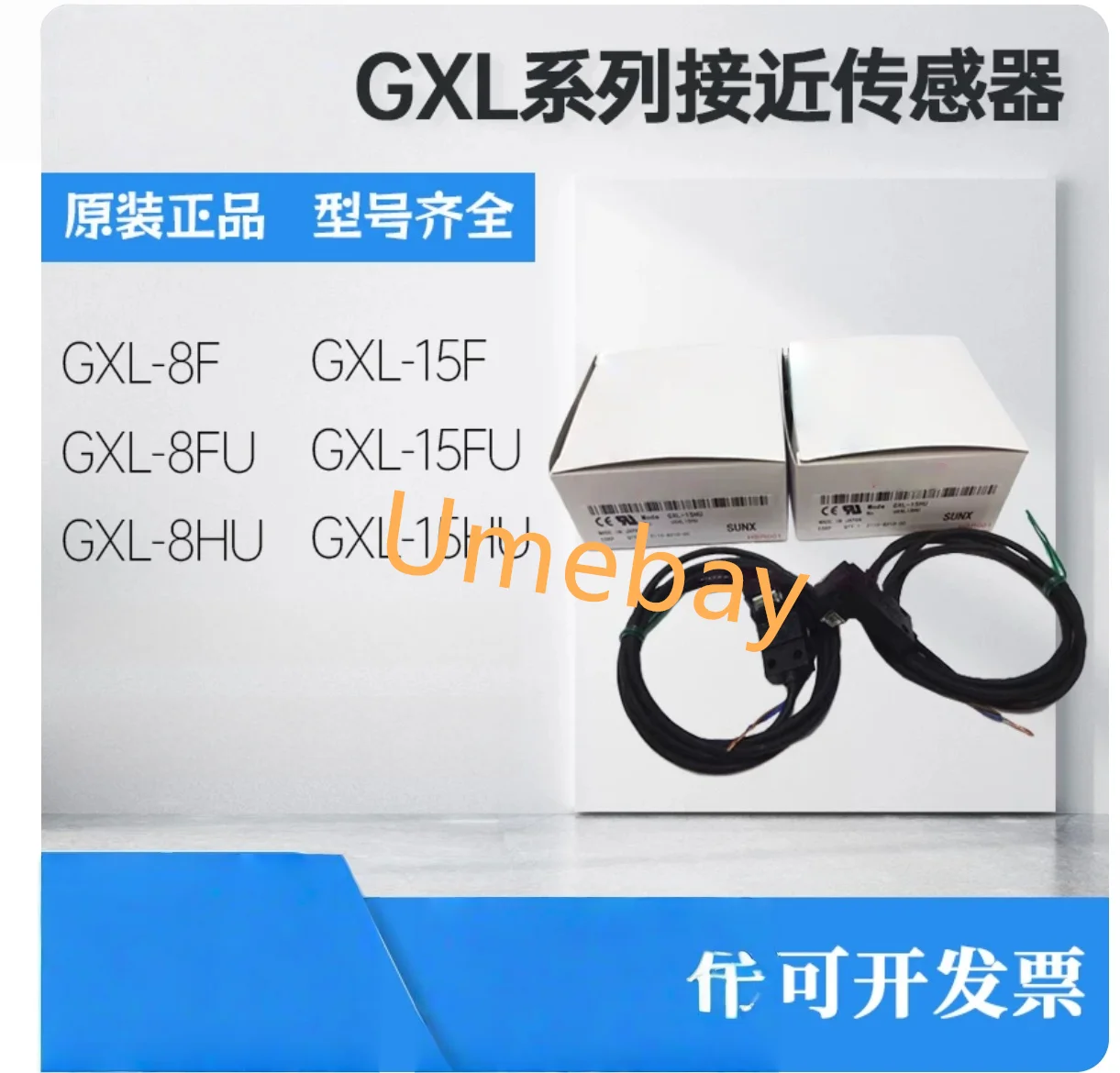 

1 piece, Proximity switch sensor， GXL-8HU / GXL-8FU / GL-8H