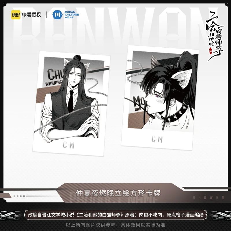 Anime The Husky and His White Cat Shizun Chu Wanning Mo Ran Dark Night Acrylic Quicksand Stand Model Badge Keychain Cosplay Gift