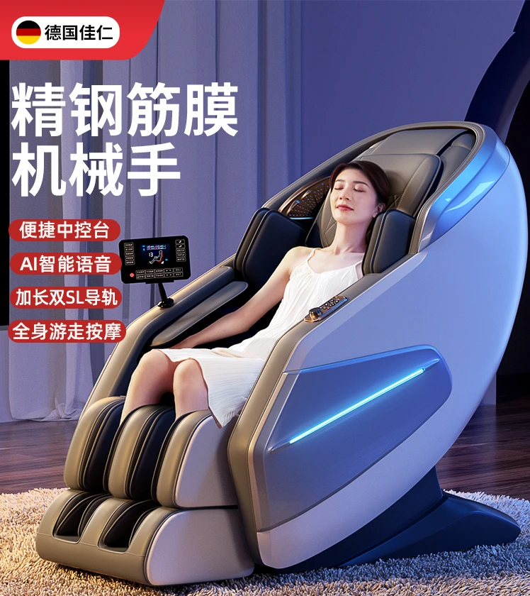 

Germany "JARE"®Massage Chair, Home Full Body Double SL Guide Rail Automatic Intelligent Electric Space Capsule