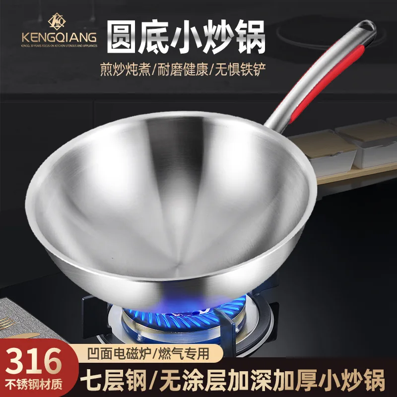 Sonqiang Gourmet 316 Stainless Steel Household round Bottom Uncoated Frying Pan Gas Stove Special Flat Non-Stick Pan