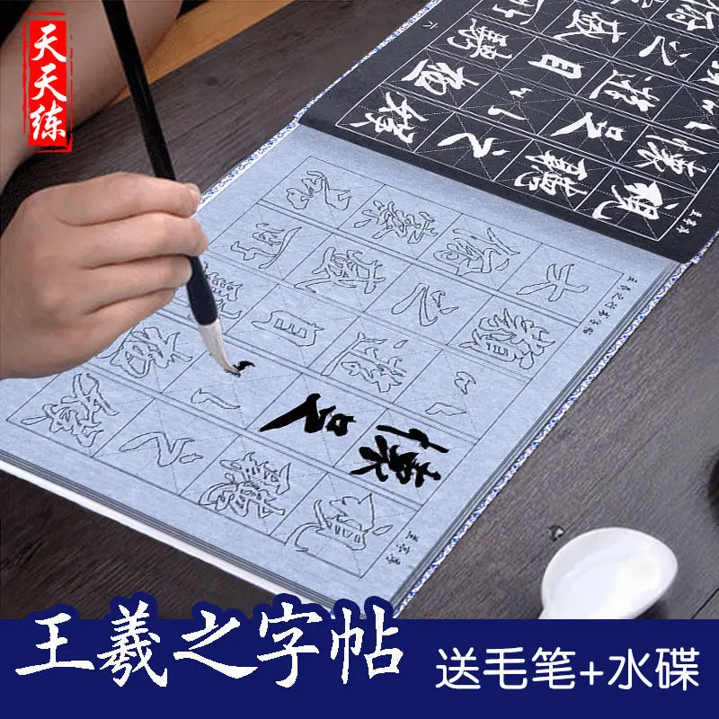 Wang Xizhi Lanting Preface Adult Calligraphy Practice Water Writing Cloth Set Running Script Brush Copybook