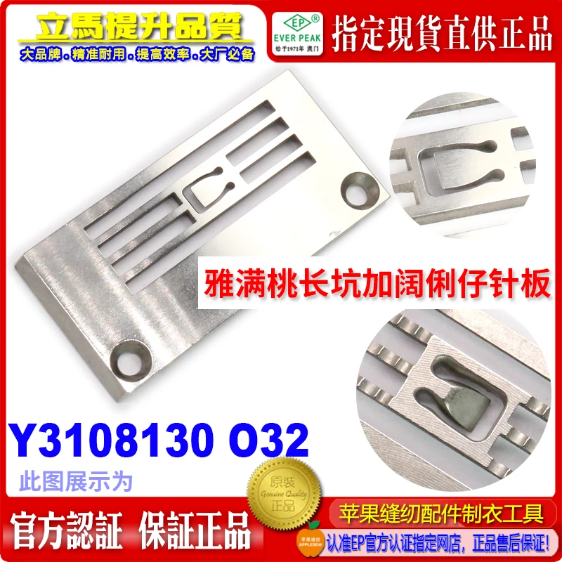 

Плоская игольная пластина Яман Персик 3108130 o3,2mmep швейная машина с длинной ямой и детской иглой Kuoli, большая и большая