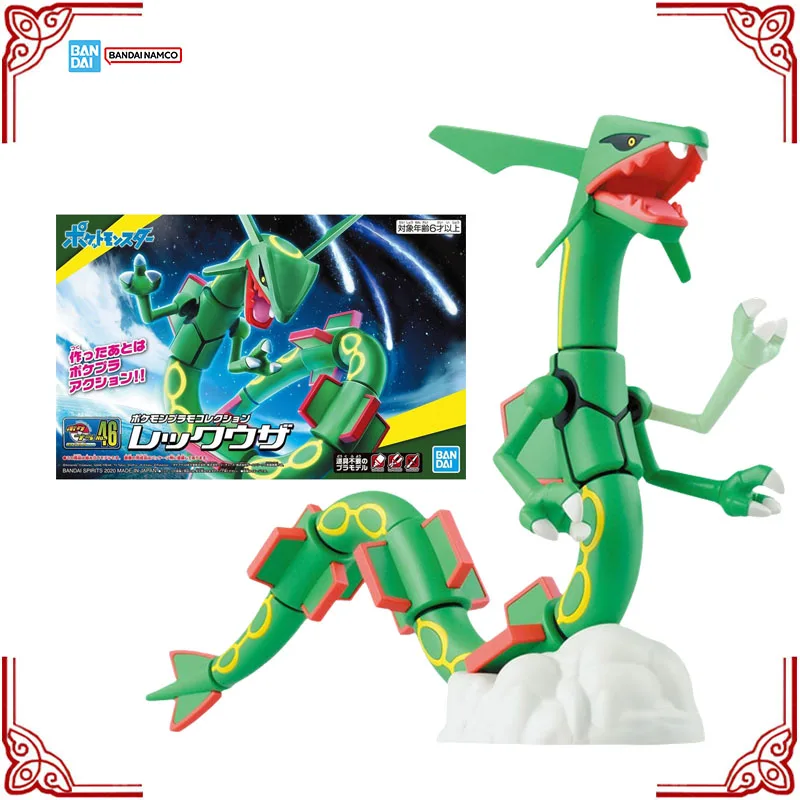 在庫あり本物のバンダイポケモンモデルキットポケモン進化-46-レックウザアニメアクションフィギュアコレクション組立モデルおもちゃギフト