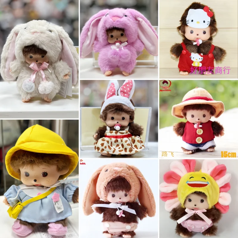 Wysoka jakość w magazynie 15cm Monqiqi Kawaii Doll Bag Pendants Plush Toy Hand Puppet Children Cute Gift Birthday Festival Gifts