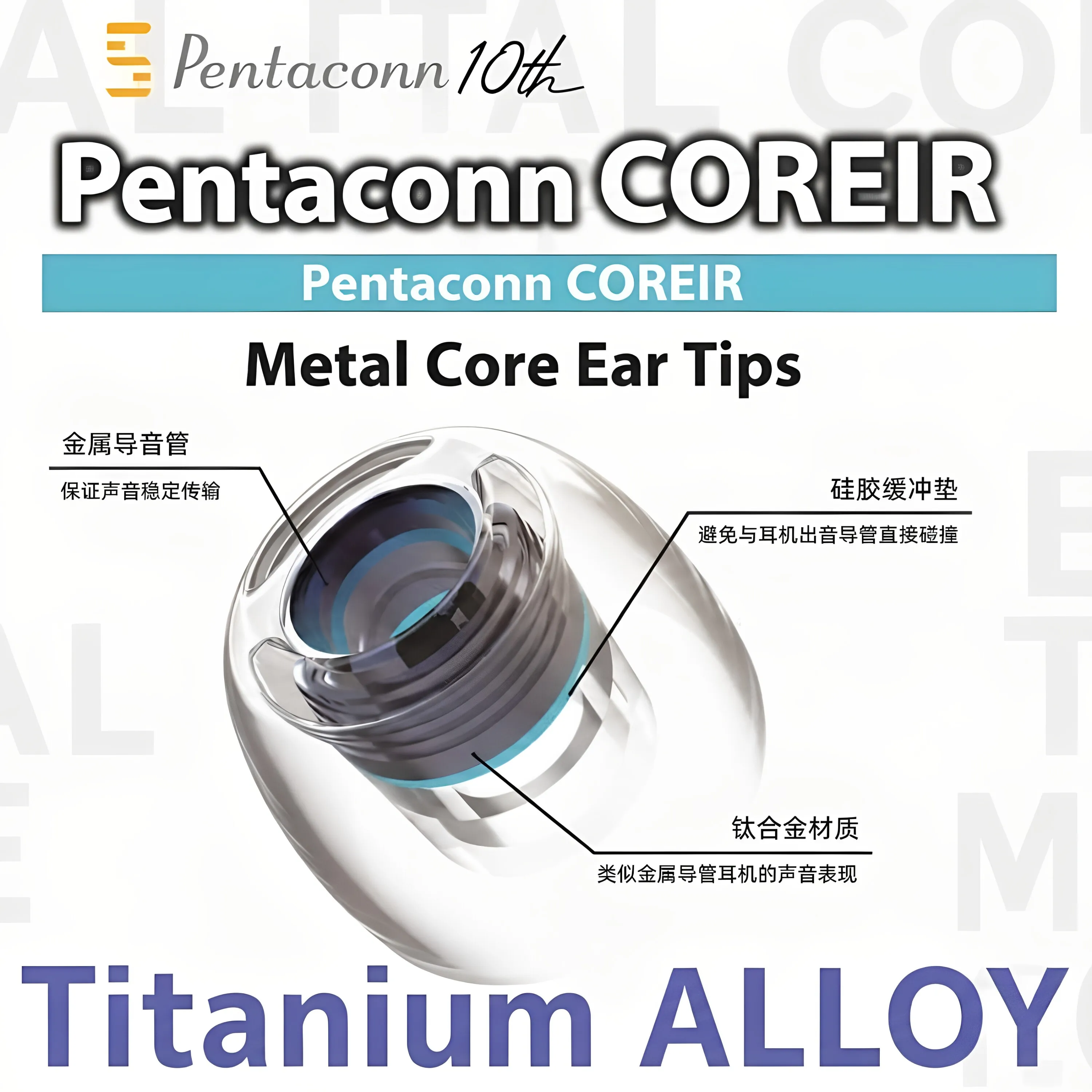 Pentaconn Coreir Ti titanium alloy metal conduit earmuffs earplugs xm6 titanium sleeve new style