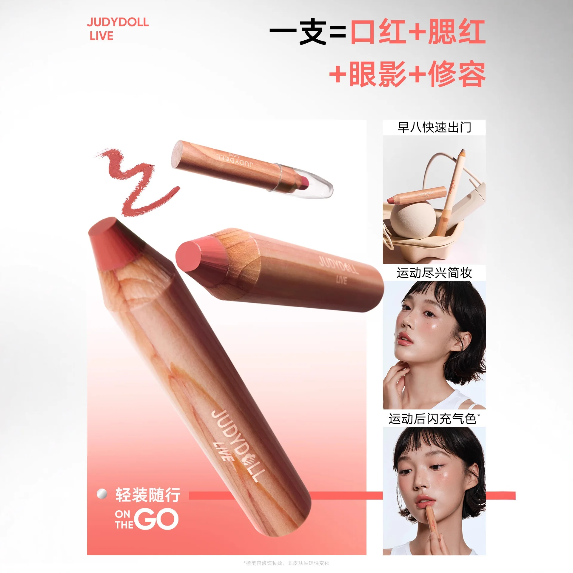 judydoll-laranja-etiqueta-labio-bochecha-multi-purpose-caneta-labio-esmalte-batom-cor-nude-toot-labio-multiuso-lipliner